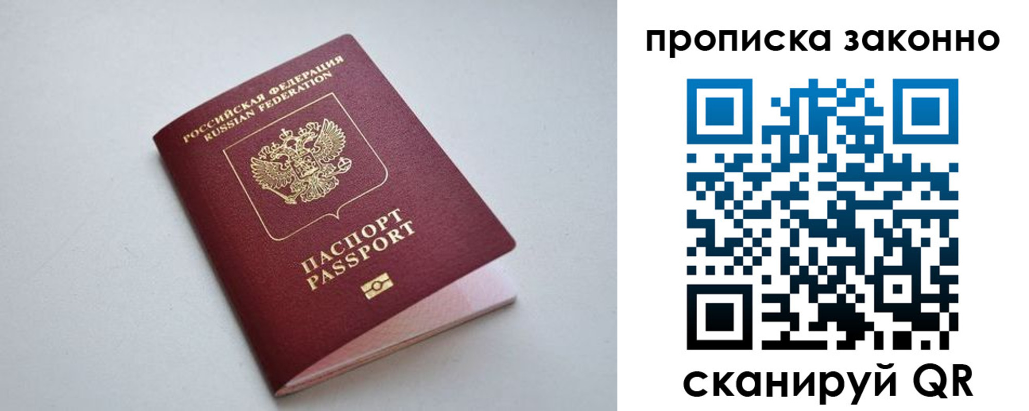 прописка регистрация в Добрянке