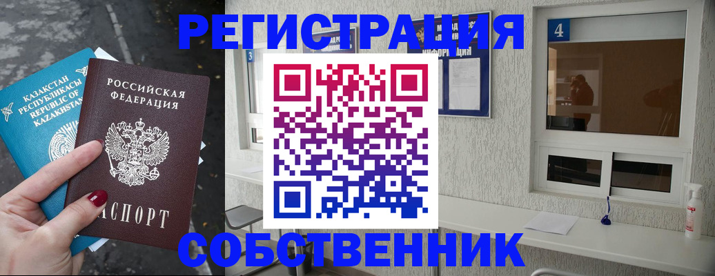 прописка поиск в Добрянке