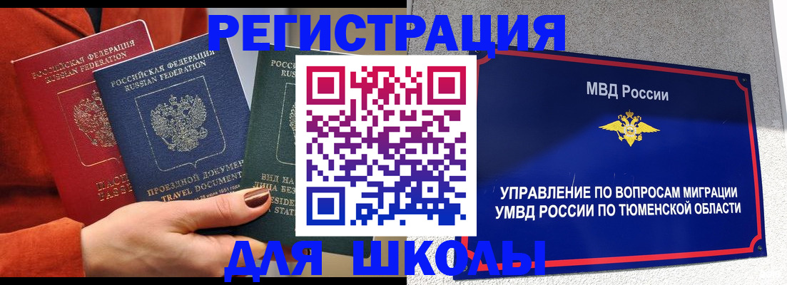 временная регистрация законно в Добрянке