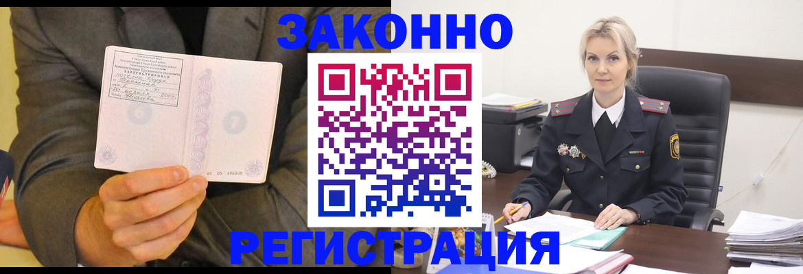 временная регистрация в Добрянке
