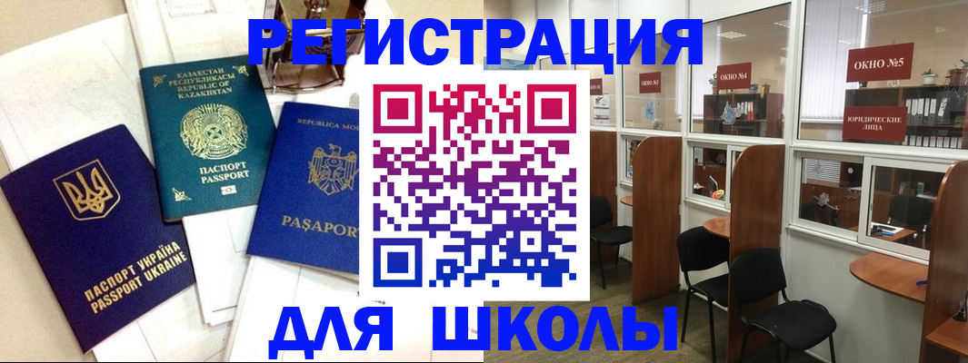 временная регистрация для всех в Добрянке